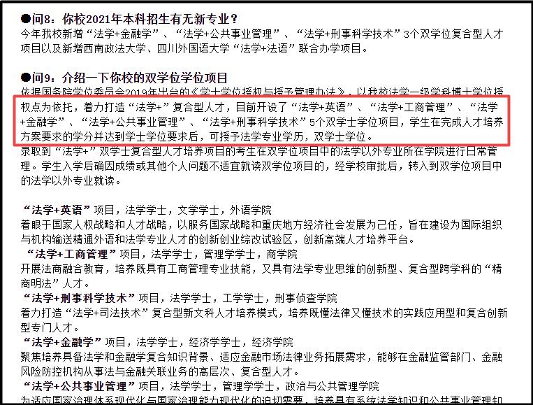 法学就业前景的全面剖析与发展动向讨论