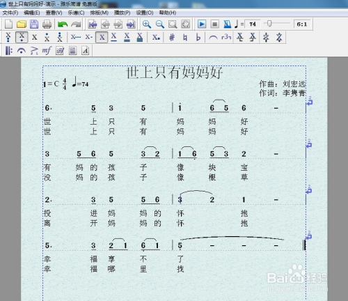 免费下载简谱制作软件，掌握音乐制作之必备指南